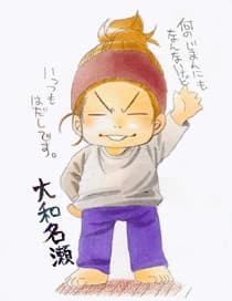 Yamato, Nase