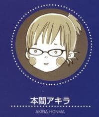 Honma, Akira
