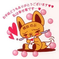 Wata, Nobu